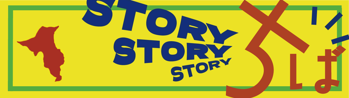 ちばSTORYバナー