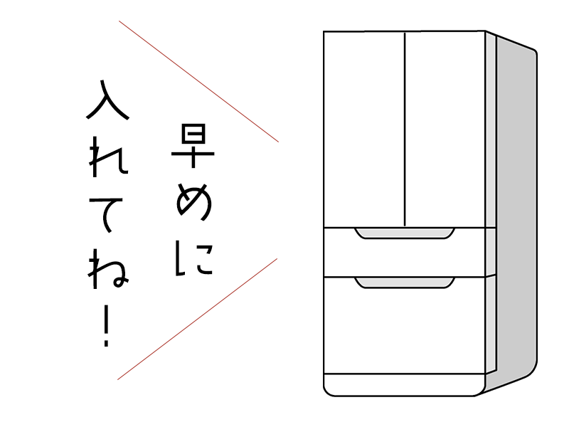 冷蔵庫