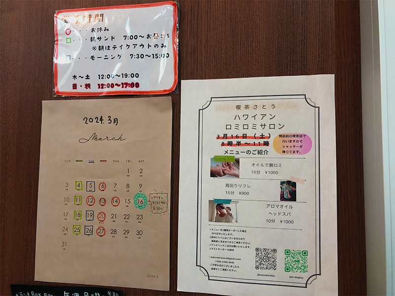 喫茶さとう営業時間